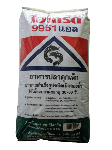ไฮเกร์ด 9961